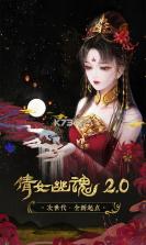 倩女幽魂手游 v1.13.7 青鸾信新服下载 截图