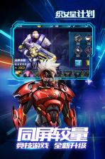 织女星计划 v1.2.27 公测版下载 截图