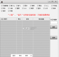 LXL黑号查询工具7.29版 下载 截图