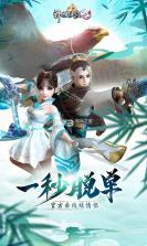 神雕侠侣2 v1.41.0 返利服下载 截图