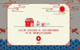 鹊桥相会 v0.1.2 安卓版下载 截图