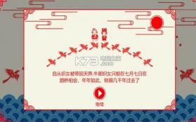 鹊桥相会 v0.1.2 安卓版下载 截图