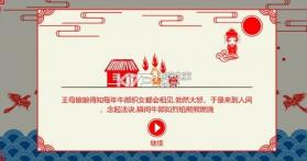 鹊桥相会 v0.1.2 安卓版下载 截图