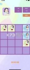 超越吧2048 v1.3 安卓版下载 截图