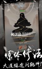 六界封仙 v4.4.0 手游下载 截图