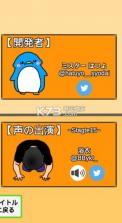 喂胖小企鹅 v1.1 游戏下载 截图