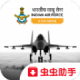 印度空军模拟器游戏下载v1.0