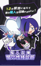 魔人召唤 v1.0 游戏下载 截图
