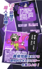 魔人召唤 v1.0 游戏下载 截图