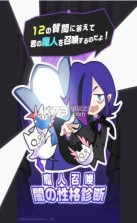魔人召唤 v1.0 游戏下载 截图