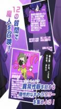 魔人召唤 v1.0 游戏下载 截图