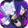 魔人召唤 v1.0 游戏下载