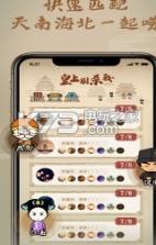 护驾大作战 v1.0.0 安卓版下载 截图