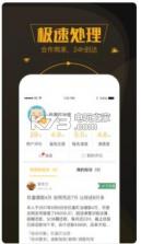 黑猫投诉 v3.0.0 app下载 截图