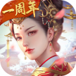 宫廷计手游 v1.5.6 微信版