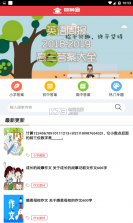 答案卷 v2.1.0 app下载 截图