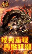 魔灵online手游 v1.0.0 最新版 截图