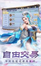 侠影风云录 v4.3.0 手游 截图