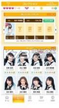 SKE48的大富豪完不了 v1.0.0 游戏下载 截图