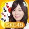 SKE48的大富豪完不了游戏下载