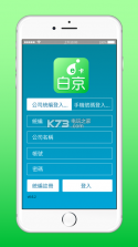 e卡白京 v1.0.3 app下载 截图