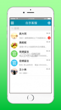 e卡白京 v1.0.3 app下载 截图