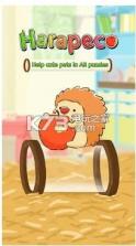 Harapeco v1.0.1 游戏下载 截图
