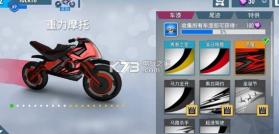超级摩托车零 v1.33.0 游戏下载 截图