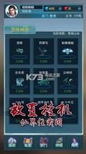 就这样修仙 v1.2.1 游戏下载 截图