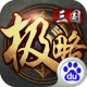 极略三国手机版v5.6.2