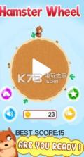 仓鼠跑轮 v3 安卓版下载 截图