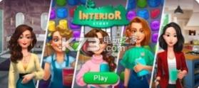 Interior Story v1.3.5 游戏下载 截图