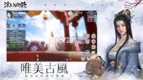 浮生为卿歌 v2.3.8 国际服下载 截图