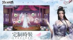 浮生为卿歌 v2.3.8 国际服下载 截图