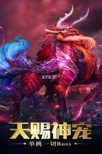 屠龙杀 v1.0 九游版 截图