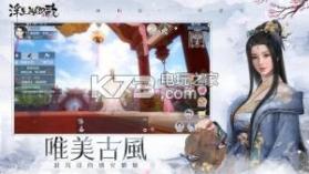 浮生为卿歌 v2.3.8 日韩服下载 截图