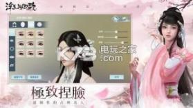 浮生为卿歌 v2.7.3 游戏免费版 截图