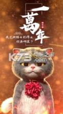 戴金箍的动漫猫 v1.0.0 屏保下载 截图