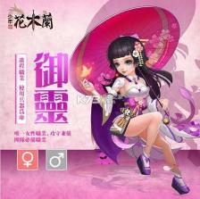 少年花木兰 v1.0.0.3 手游下载 截图