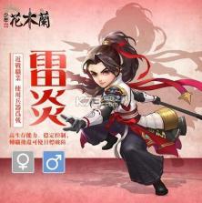 少年花木兰 v1.0.0.3 手游下载 截图