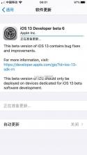 ios13 beta6测试版 下载 截图