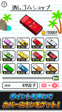 橡皮大作战大混战版 v1.0.1 游戏下载 截图