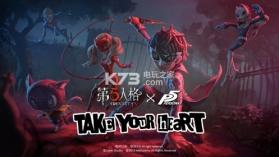 第五人格P5联动 v1.5.203 版本下载 截图