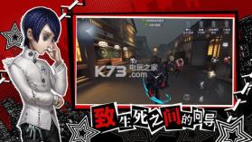 第五人格P5联动 v1.5.203 版本下载 截图