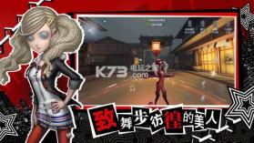 第五人格P5联动 v1.5.203 版本下载 截图