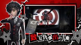 第五人格P5联动 v1.5.203 版本下载 截图