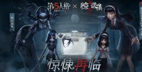 第五人格永眠镇 v1.5.203 版本下载 截图