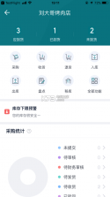 美团管家智能版 v5.0.2 app下载 截图