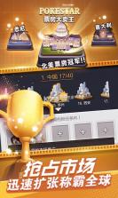 票房大卖王 v2.0.46 六星兑换活动版下载 截图