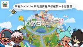 托卡生活世界toca world v1.98 手游下载 截图